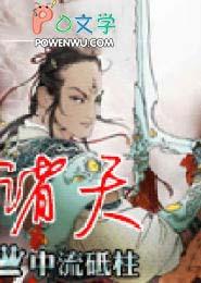 诸天第一神