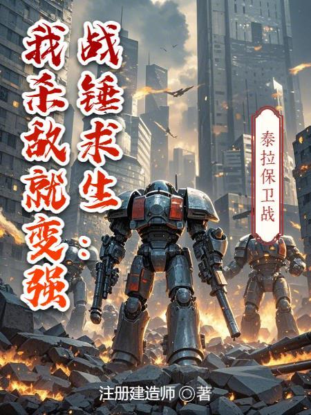 有没有战锤的