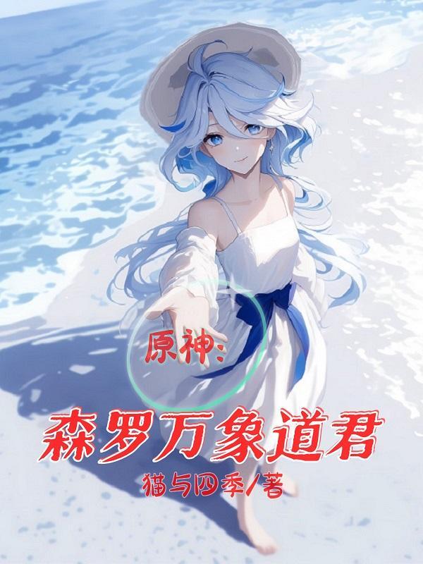 原神主线璃月