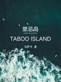 禁闭岛经典台词