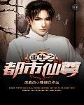 重生之都市仙尊洛尘贴吧
