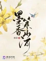 墨香官方