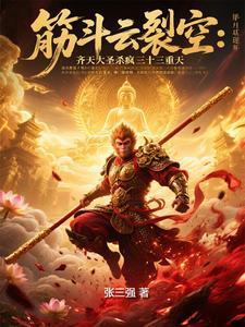 踏碎凌霄的