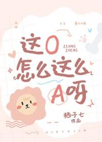 这个怎么这样啊
