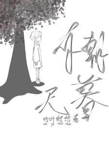 无朝无暮什么意思