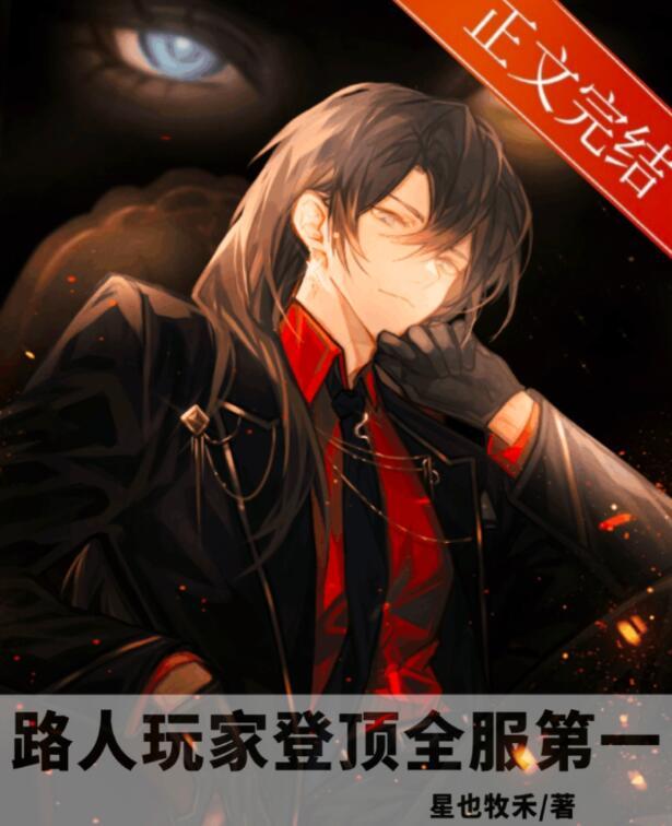 路人rank