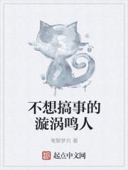 这个漩涡鸣人不一般