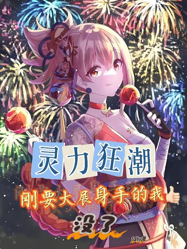 灵力是什么?