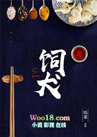 犬饲现八