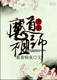 重生魔道祖师金光瑶