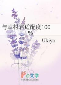 网王好看的幸村bg