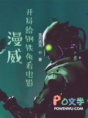 我在漫威摆地摊