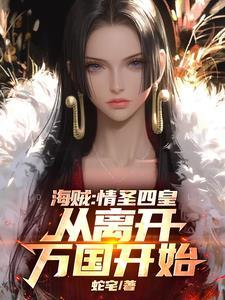 海贼王神之谷之战