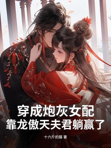 穿成炮灰龙套