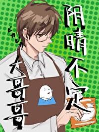 魔法师和无业游民漫画