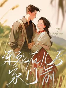 孩子冻死在阳台