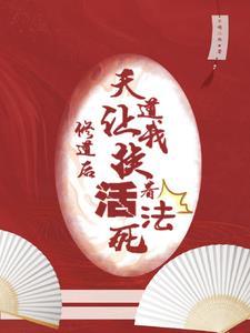 师妹修炼十倍