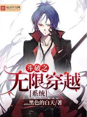 斗破之无限签到系统