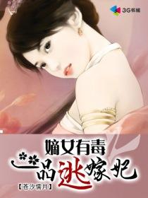 一品逃嫁妃
