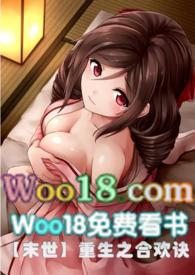 末世重生之合欢决
