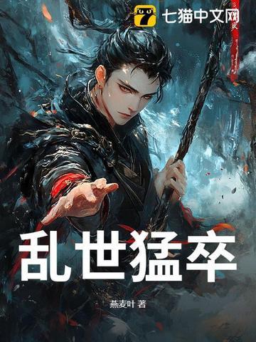 乱世雄马