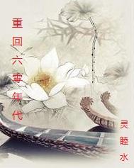 重生七零年代潜力股