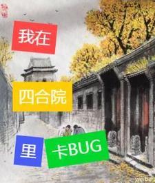 四合院如何建造