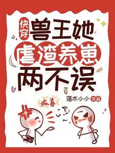 快穿福孕宠妃大结局