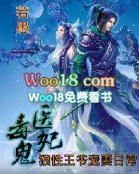 毒医鬼妃免费阅读