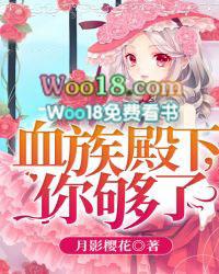 血族殿下轻一点
