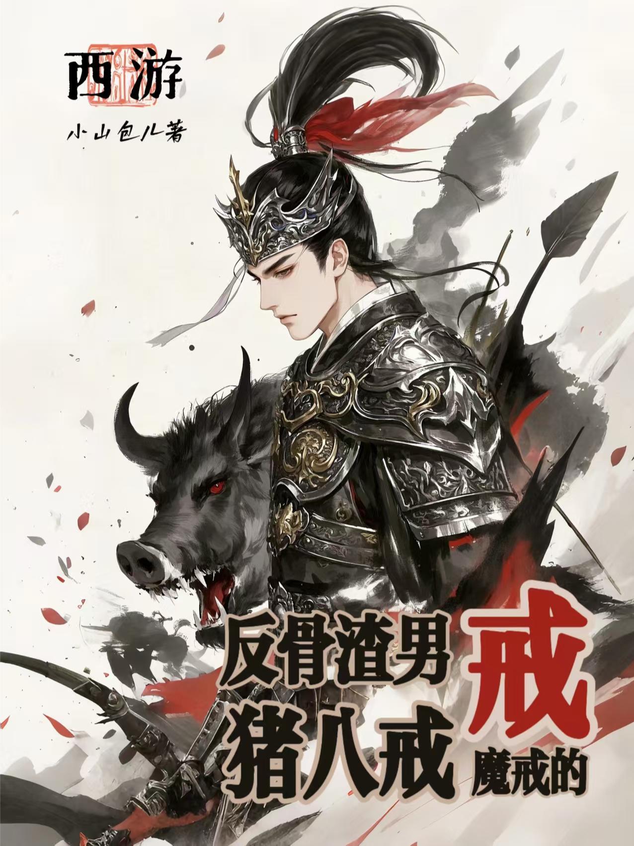 女帝的招式
