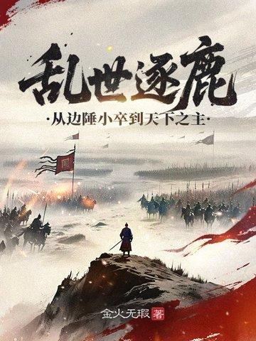 边疆将军