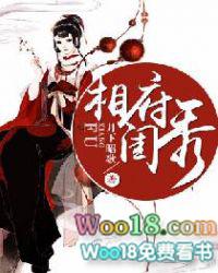 相府闺秀 月下昭歌