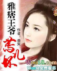 雅痞是谁