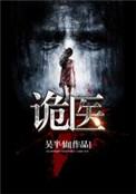 掐腰诱哄四小姐