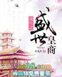 重生之盛世为凰 最新章节 无弹窗