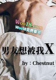 男友想强我