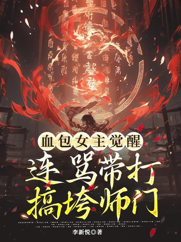 血包道具