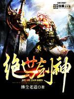 绝世剑神 黑暗火龙