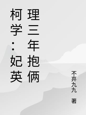 名侦探柯妃英理的出场集数