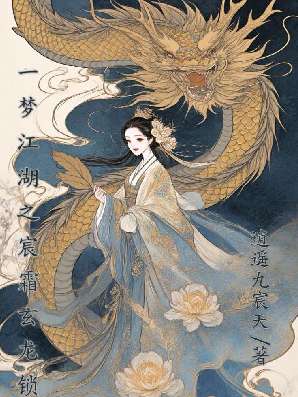 一梦江湖一条龙包括什么