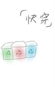 快穿之回收站江边水色