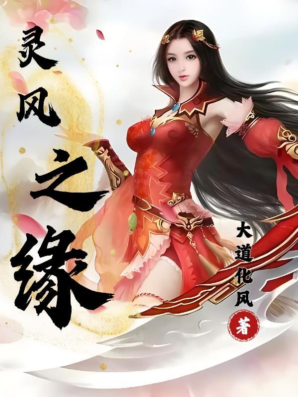 风之灵位置