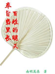 奉旨写词