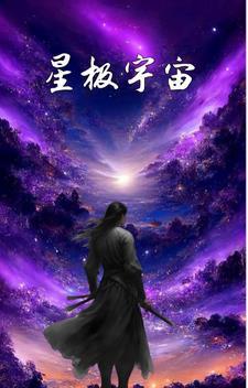 极星概念