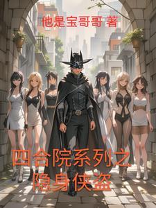 四合院外观