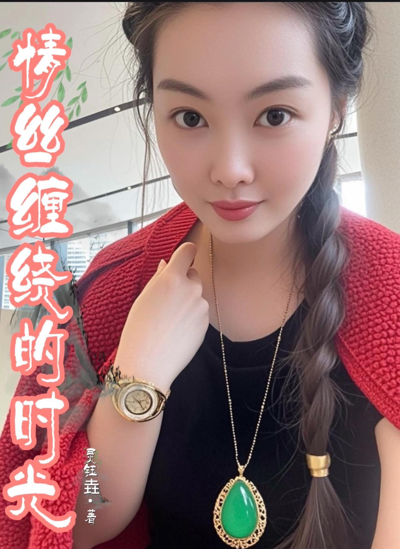 情丝绕是什么意思啊