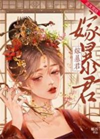 暴君宠婢时尘安靳川言