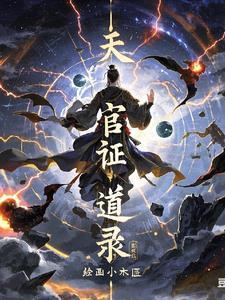 “天官”