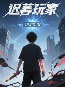 迟暮logo